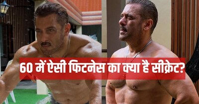 सलमान खान का फिटनेस.