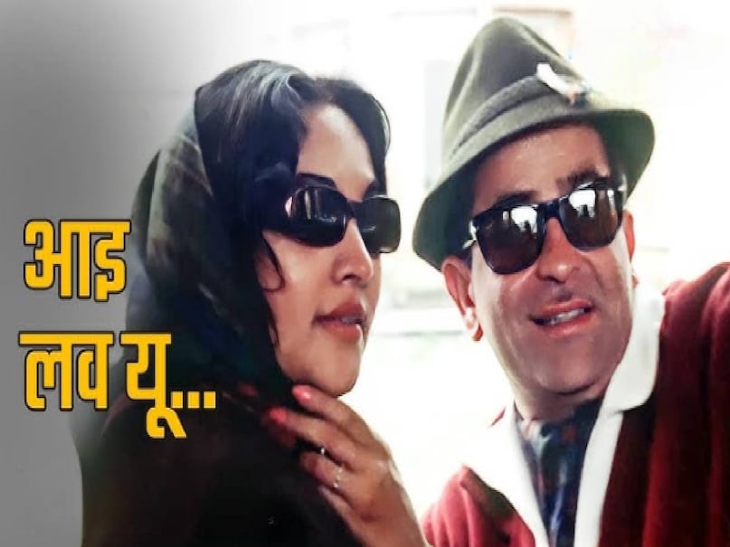 raj kapoor superhit movies, raj kapoor vaijanti mala rajendra kumar sangam movie, bol radha bol sangam hoga ki nahi song movie name, raj kapoor incomplete film ajanta, ajanta movie melodious tune, raj kapoor vaijanti mala sangam movie release date, mandakini ram teri ganga maili movie release date, sangam movie song i love you song, ravindra jain sun sahiba sun lyrics, ram teri ganga maili movie heroine name, ram teri ganga maili mandakini photos, ram teri ganga maili mandakini picture, ram teri ganga maili mandakini saree, ram teri ganga maili mandakini budget and collection, ram teri ganga maili cast, sangam movie raj kapoor cast, sangam movie raj kapoor story