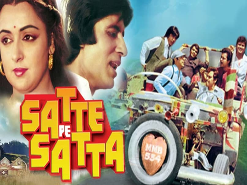 Bollywood Most infamous movies, amitabh bachchan Dharmendra Superhit movie, amitabh bachchan amjad khan movies, satte pe satta movie rease date, hindi movie satte pe satta amitabh bachchan, satte pe satta trivia, satte pe satta cast, satte pe satta songs, satte pe satta hit or flop, satte pe satta shooting location, amitabh bachchan hema malini movie satte pe satta, satte pe satta movie budget and Collection, kaala patthar movie release date, amitabh bachchan shatrughn sinha movie kaala patthar, kaala patthar movie director, kaala patthar movie hit or flop, amitabh bachchan shatrughn sinha relations, ram balram movie cast, ram balram movie release date, ram balram movie collection, amitabh bachchn Dharmendra movie ram balram