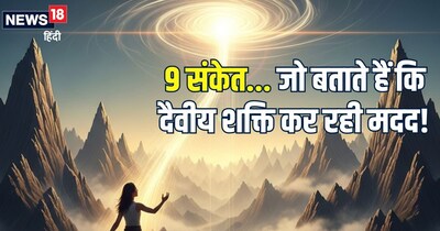 इन संकेतों से पहचानें कि दैवीय शक्ति आपकी मदद कर रही है.  (AI)