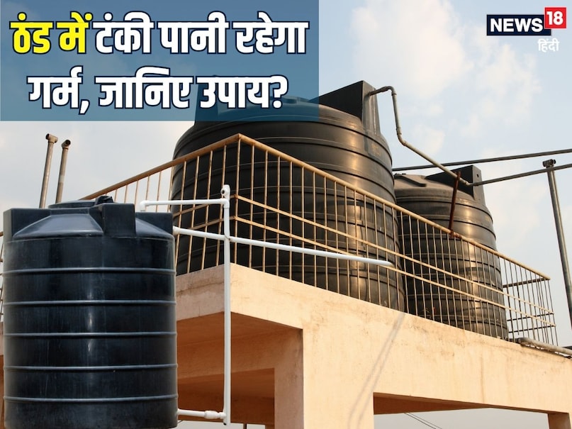 सर्दियों में सुबह उठना एक बड़ी चुनौती बन जाता है. नल खोलकर उसके सामने हाथ रखते ही ऐसा लगता है जैसे बर्फ के टुकड़े हाथ पर गिर रहे हों. और अगर टंकी के पानी से नहाना पड़े, तो कोई बड़ी बात नहीं. सर्दियों में सुबह उठना एक बड़ी चुनौती बन जाता है. नल खोलकर उसके सामने हाथ रखते ही ऐसा लगता है जैसे बर्फ के टुकड़े हाथ पर गिर रहे हों. और अगर टंकी के पानी से नहाना पड़े, तो कोई बड़ी बात नहीं.