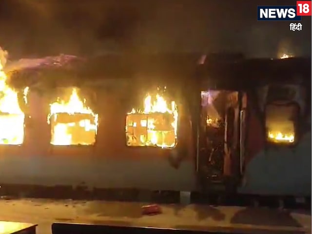 टाटा-एर्नाकुलम ट्रेन में आग, एक की मौत, दो AC बोगियां पलभर में खाक