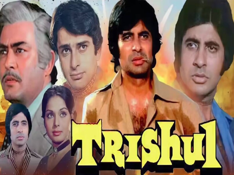 Bollywood superhit Movies, Salim Javed superhit movies list, Salim Javed Amitabh bachchan movies, Amitabh bachchan shashi kapoor superhit moives, Amitabh bachchan sanjeev kumar movies list, Amitabh bachchan Trishul movie hit or flop, Amitabh bachchan Trishul movie release date, Amitabh bachchan Trishul movie story, Amitabh bachchan Trishul movie budget, Amitabh bachchan Trishul movie box office collection, Dharmendra jayalalitha movie izzat, jayalalitha hindi film izzat release date, Dharmendra izzat movie 1968 hit or flop, Dharmendra izzat movie collection, amitabh bachchan ki trishul movie, trishul movie amitabh bachchan shashi kapoor, trishul movie cast, trishul movie director, trishul movie songs