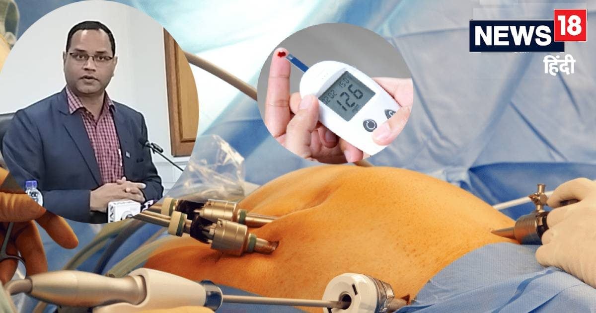 Good news: डायबिटीज का मिल गया पक्का इलाज, एम्स में सर्जरी से 30 मरीज हुए ठीक