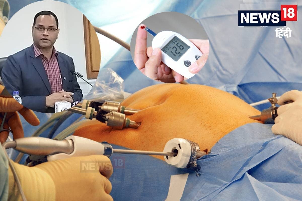 Good news: डायबिटीज का मिल गया पक्का इलाज एम्स में सर्जरी से 30 मरीज हुए ठीक