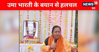 उमा भारती