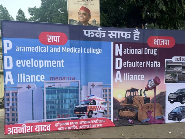 SP नेता ने लगाया विवादित बोर्ड, फुल फॉर्म लिखकर समझाया सपा और भाजपा में फर्क