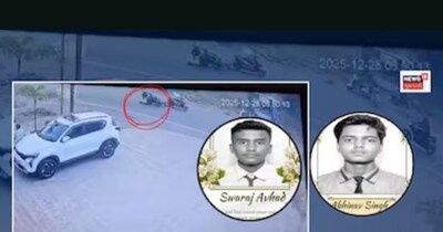 वापी बाइक हादसा: तेज रफ्तार और लापरवाही ने ली दो छात्रों की जान; CCTV में कैद हुई घटना.