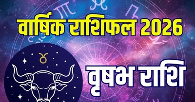 वृषभ वार्षिक राशिफल 2026.