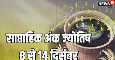 Weekly Numerology Dec 8-14, 2025: Moolank 1 & 5 Salary Hike, Moolank 6 & 8 Health Alert