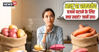 जानिए, वजन घटाने के लिए शकरकंद खाएं या आलू. (AI)
