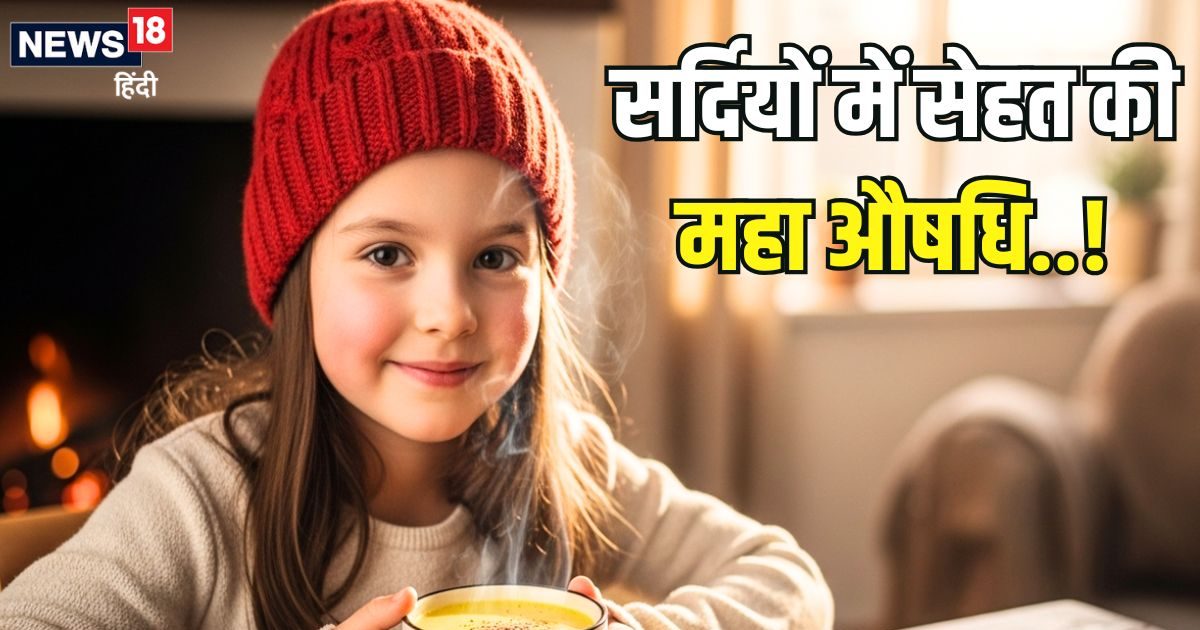 सर्दियों में हमेशा साथ रखें 3 चीजें, बढ़ेगी इम्युनिटी और सेहत भी रहेगी चकाचक