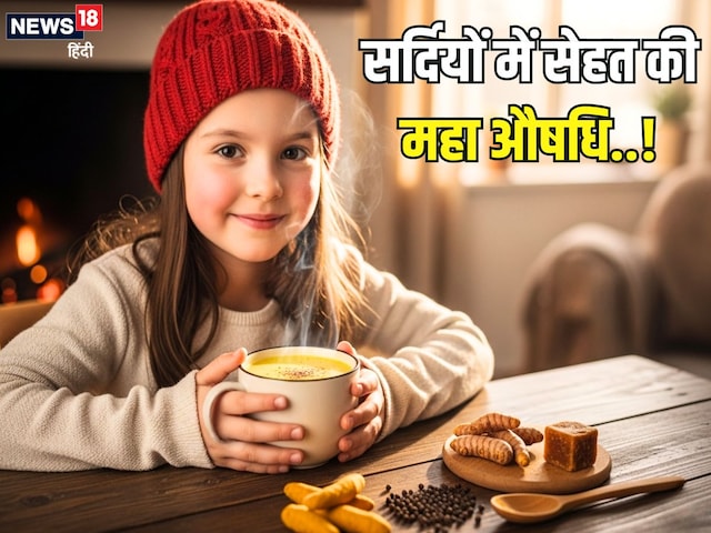 सर्दियों में हमेशा साथ रखें 3 चीजें, बढ़ेगी इम्युनिटी और सेहत भी रहेगी चकाचक