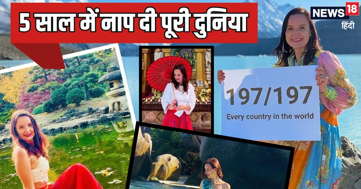 5 साल में इस लड़की ने नाप दिए 197 देश, कम उम्र में ही दुनिया का हर कोना घूमा