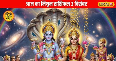 आज का मिथुन राशिफल 3 दिसंबर 