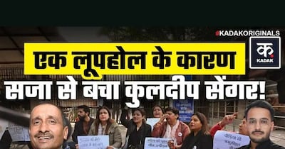 POCSO में लूपहोल: दिल्ली HC ने कुलदीप सेंगर की सजा निलंबित की, बहस छिड़ी.