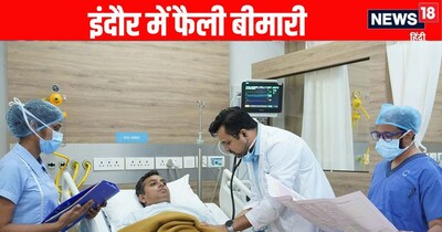 इंदौर में दूषित पानी पीने से दर्जनों लोग बीमार हो गए.