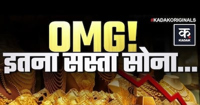 Gold Cheaper, Silver Falls: Prices See Major Swings for Buyers