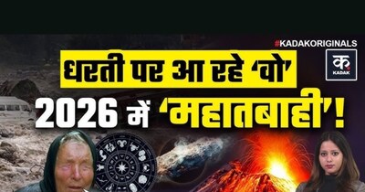 Baba Vanga's Terrifying 2026 Prophecies: Aliens, Gold, War, Disasters Loom