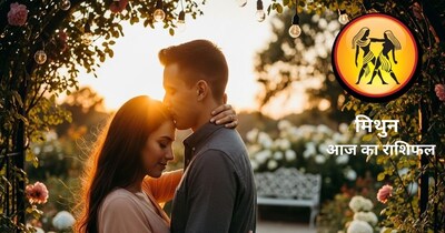 आज का मिथुन राशिफल, 31 दिसंबर 2025