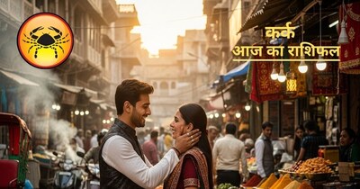 आज का कर्क राशिफल 20 दिसंबर 2025