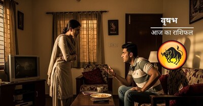 आज का वृषभ राशिफल, 18 दिसंबर 2025