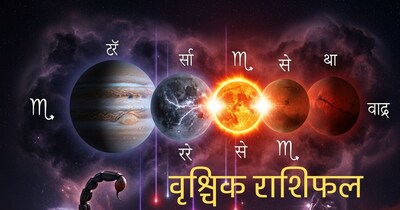 वृश्चिक राशिफल 27 दिसंबर 2025