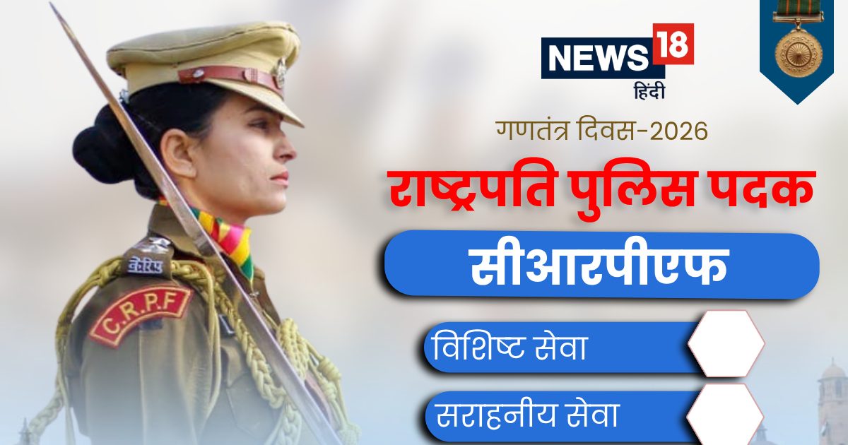 यही हैं CRPF के वे 74 जांबाज, जिन्‍होंने नक्‍सल-आतंक का किया काम तमाम, अब प्रेसीडेंट से मिली यह खास सौगात