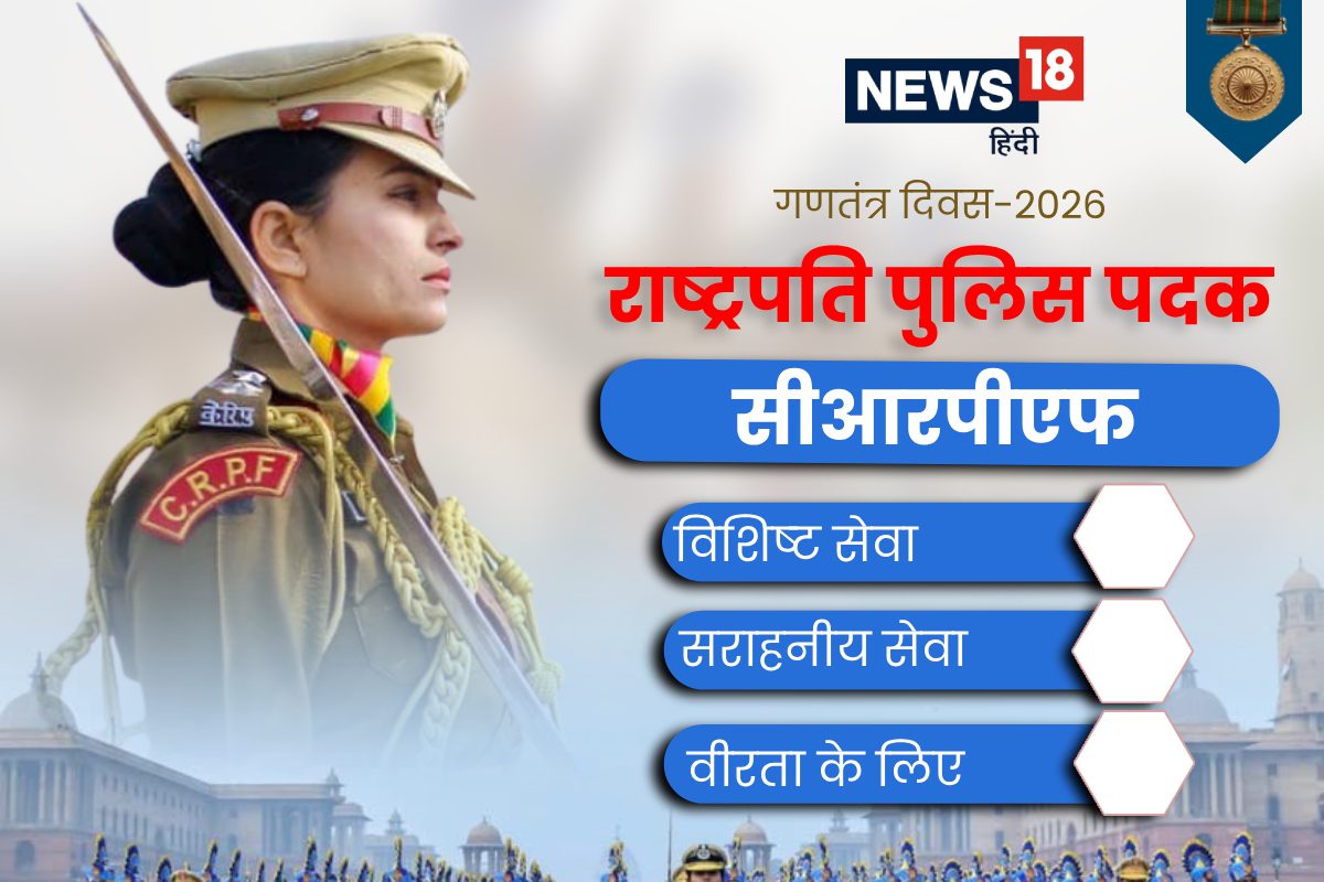 यही हैं CRPF के वे 74 जांबाज जिन्‍होंने नक्‍सल-आतंक का किया काम तमाम अब प्रेसीडेंट से मिली यह खास सौगात
