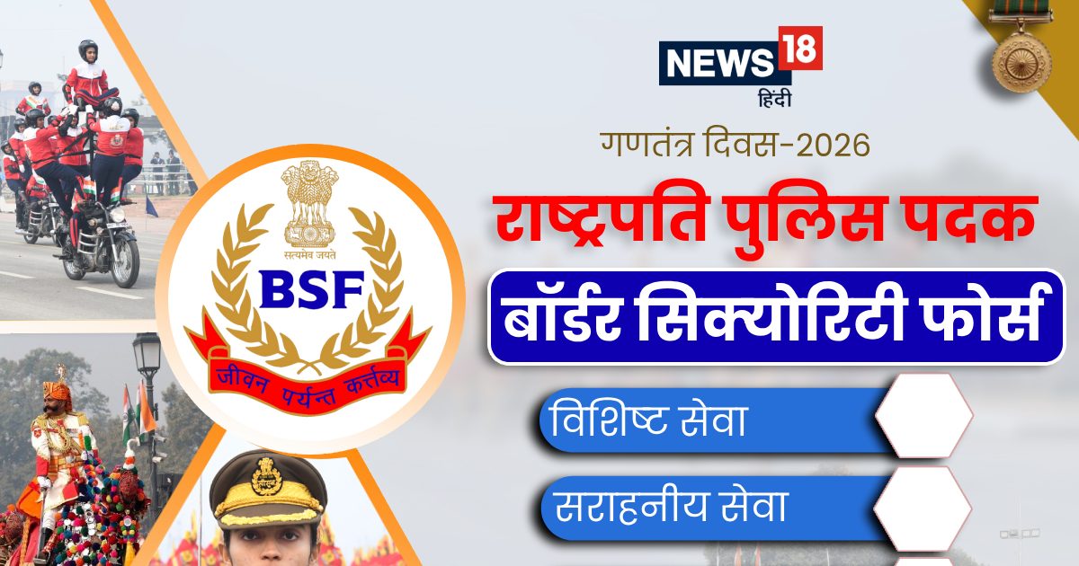 कौन हैं BSF 51 बाहुबली, जिनसे धर्राता है पाकिस्‍तान, घुटनों पर आ पड़ता है दुश्‍मन, आज मिला यह खास सम्‍मान