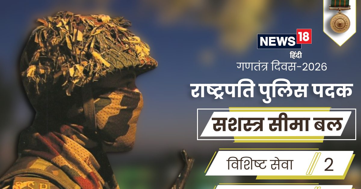 गणतंत्र दिवस 2026: SSB के 13 जवानों को मिला सम्मान, जानिए बल का इतिहास और सीमाओं पर उसकी भूमिका