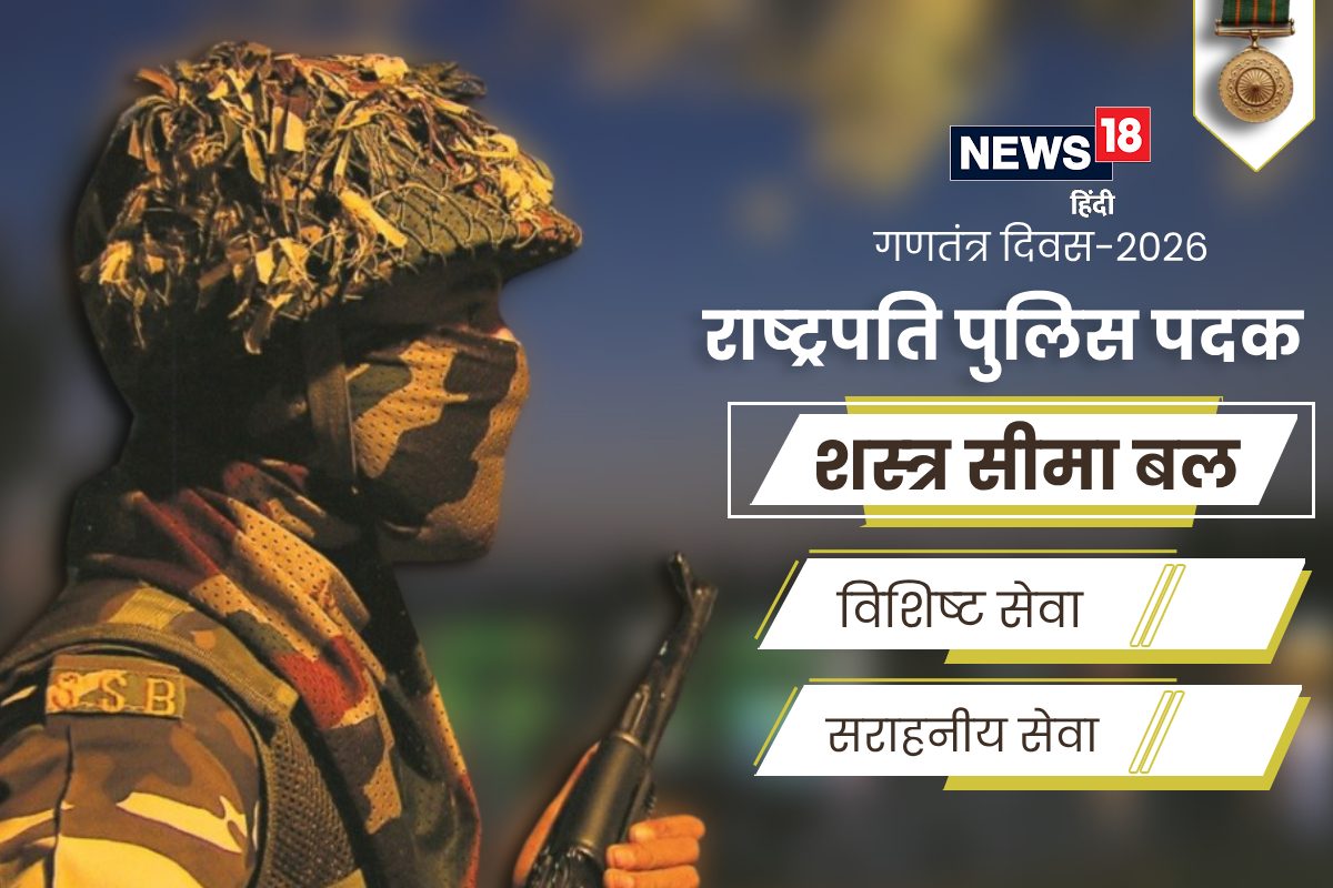गणतंत्र दिवस 2026: SSB के 13 जवानों को मिला सम्मान जानिए बल का इतिहास और सीमाओं पर उसकी भूमिका