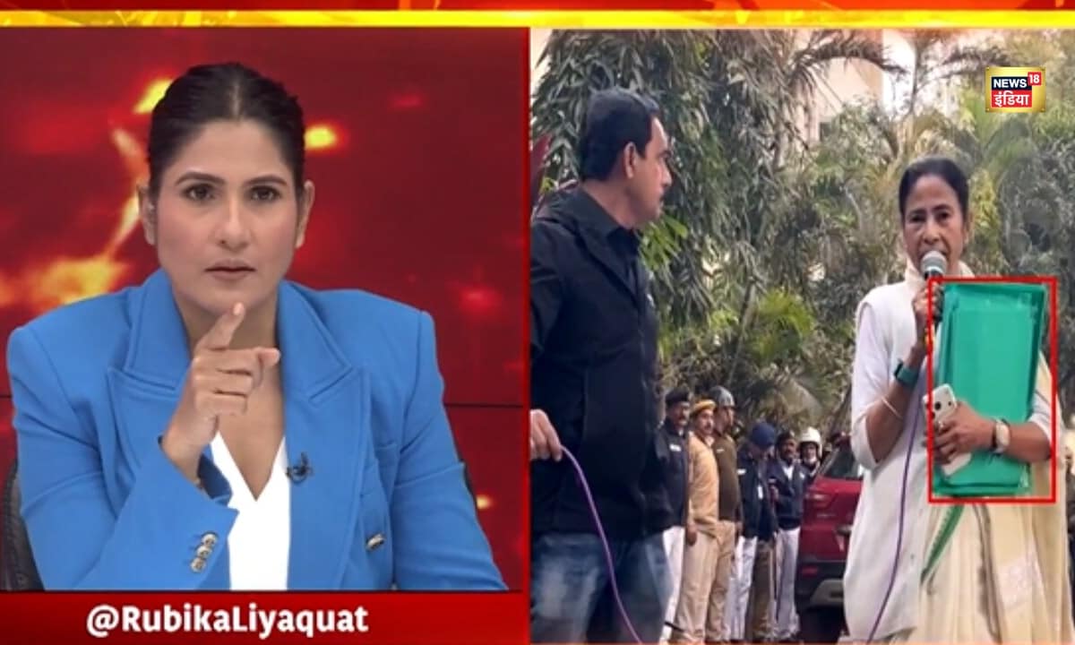 ममता बनर्जी बनाम ईडी… रूबिका लियाकत की रिपोर्ट में क्या है खास