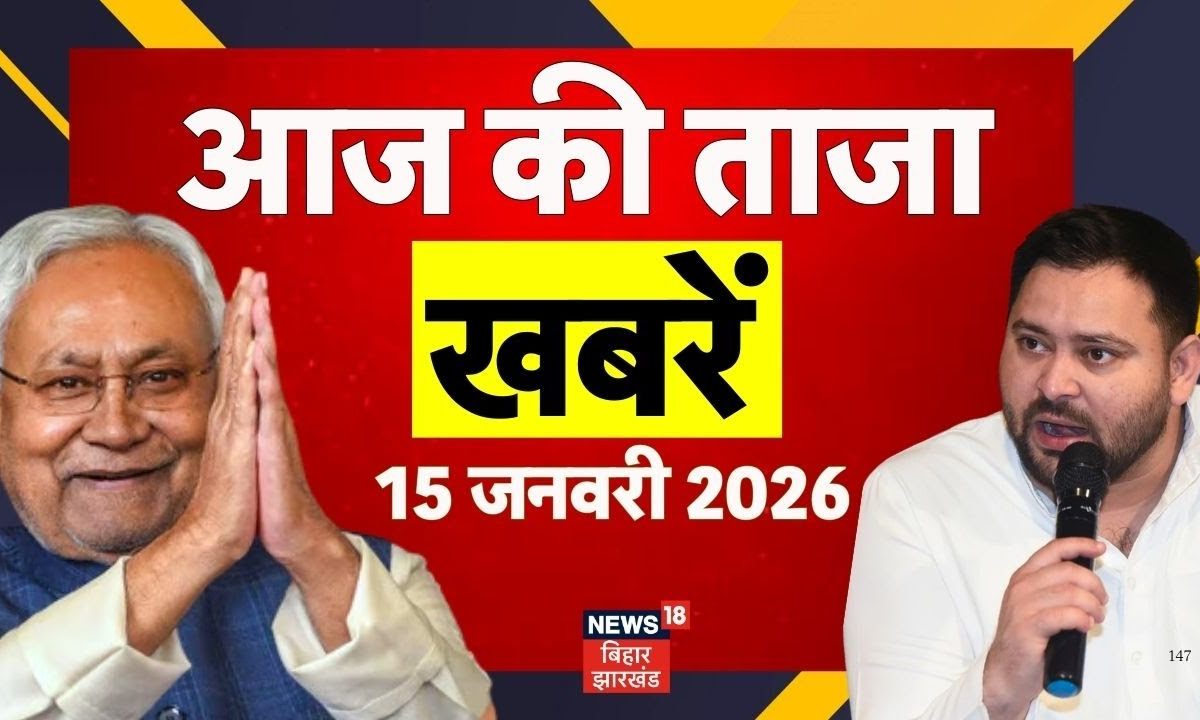 Bihar Samachar: समृद्धि यात्रा पर निकलेंगे नीतीश कुमार, तेज प्रताप के बयान से सियासी हलचल