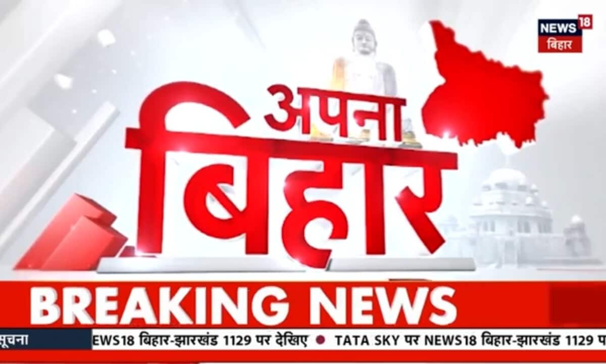 Bihar Samachar: भागलपुर में छात्रा 11 दिन से लापता, NEET एस्पिरेंट की मौत केस में CBI जांच की मांग