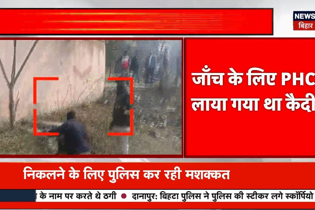 Video: पुलिस को चकमा देकर भागा कैदी, नाले में छिपा, निकल नहीं पा रहा बाहर