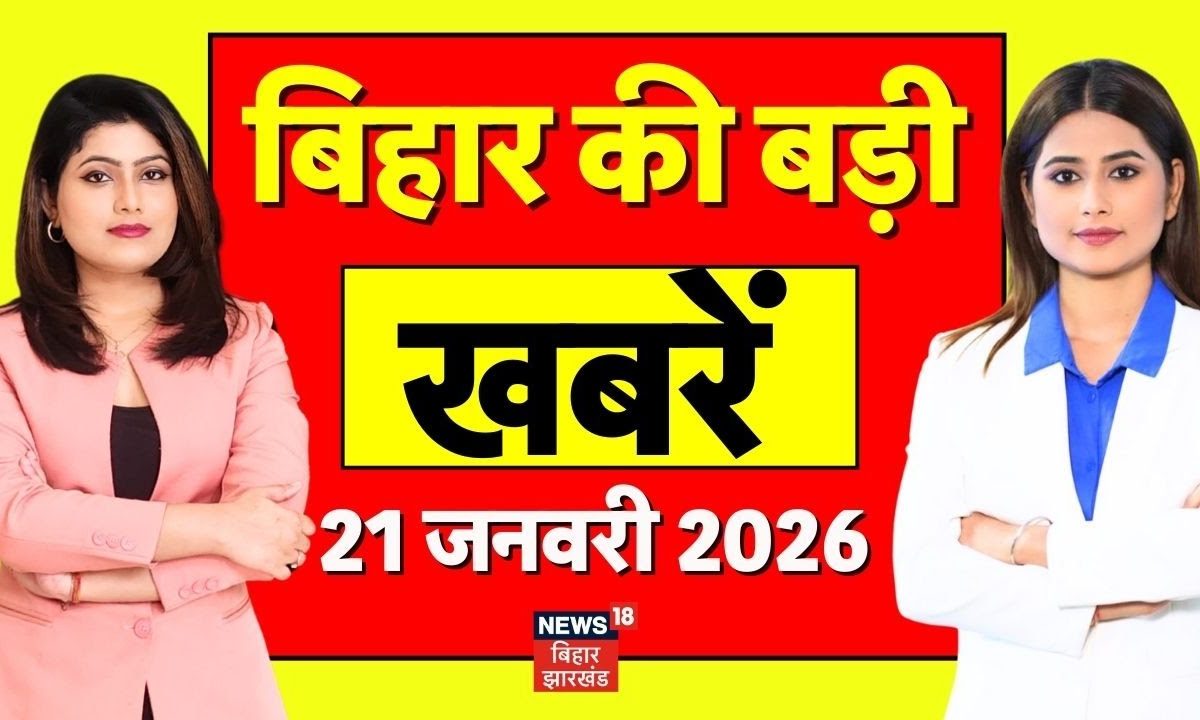 Bihar Samachar: सारण में सीएम नीतीश की समृद्धि यात्रा, नीट छात्रा मौत मामले में जांच तेज