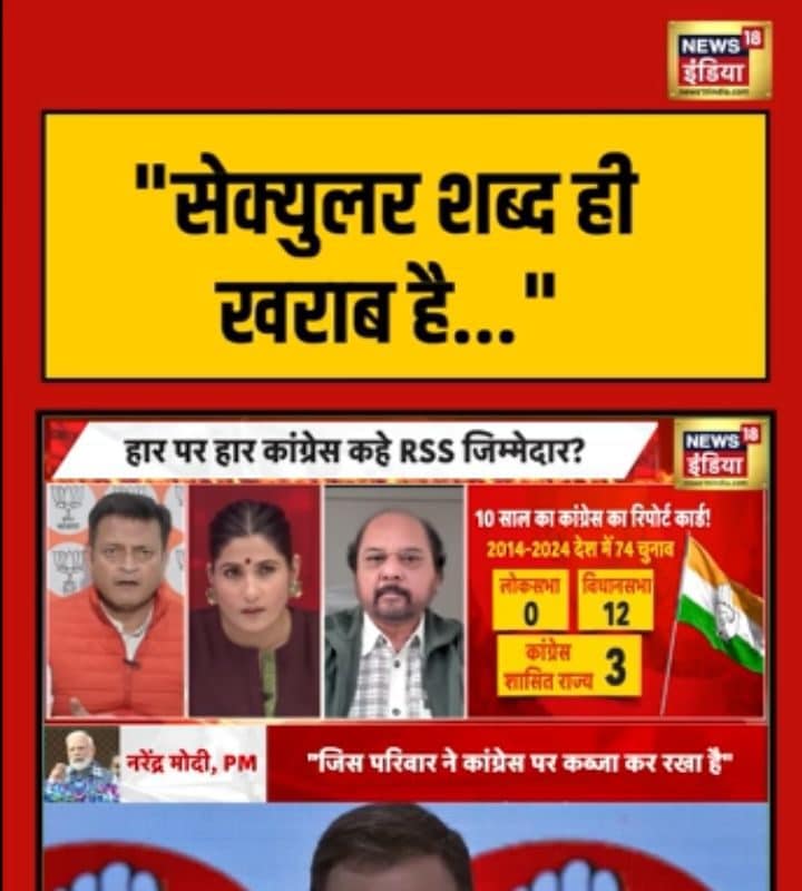 पूरी तरह सेक्युलर कोई नहीं होता!  बीजेपी नेता अजय आलोक का कांग्रेस पर भी साधा निशाना