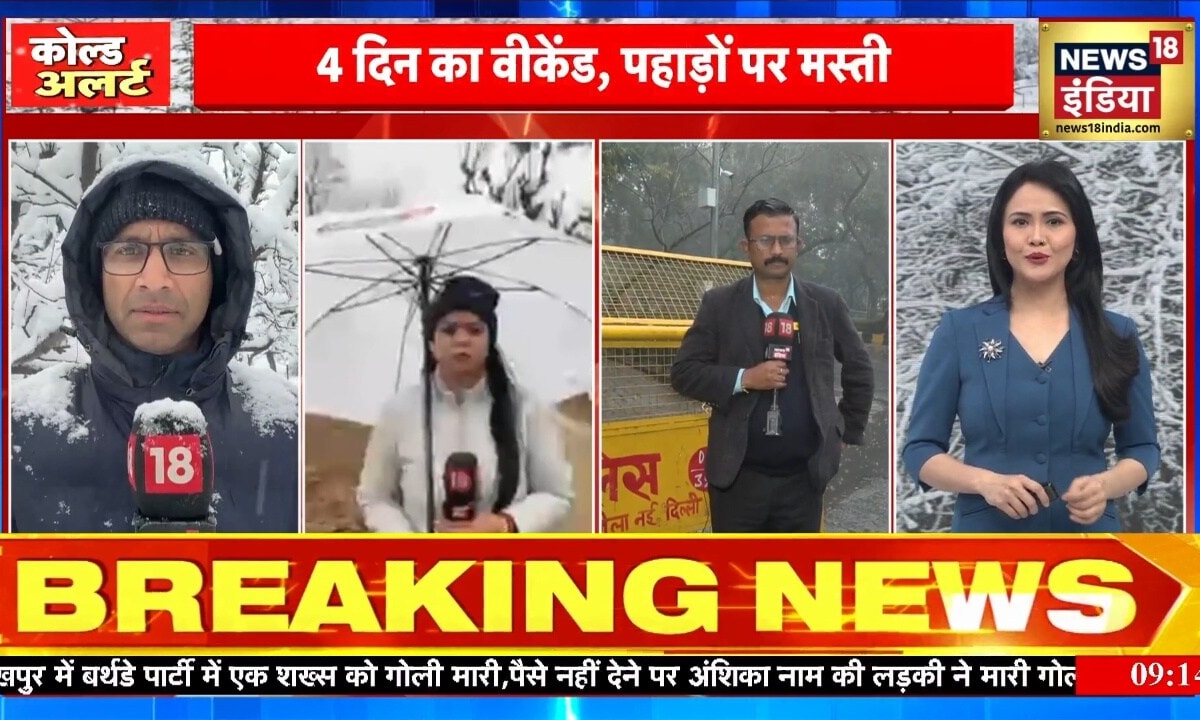 दिल्ली में बरसात पहाड़ों पर बर्फ! सैलानी खुश लेकिन आम लोग परेशान! देखें मौसम ने क्या-क्या बदल दिया