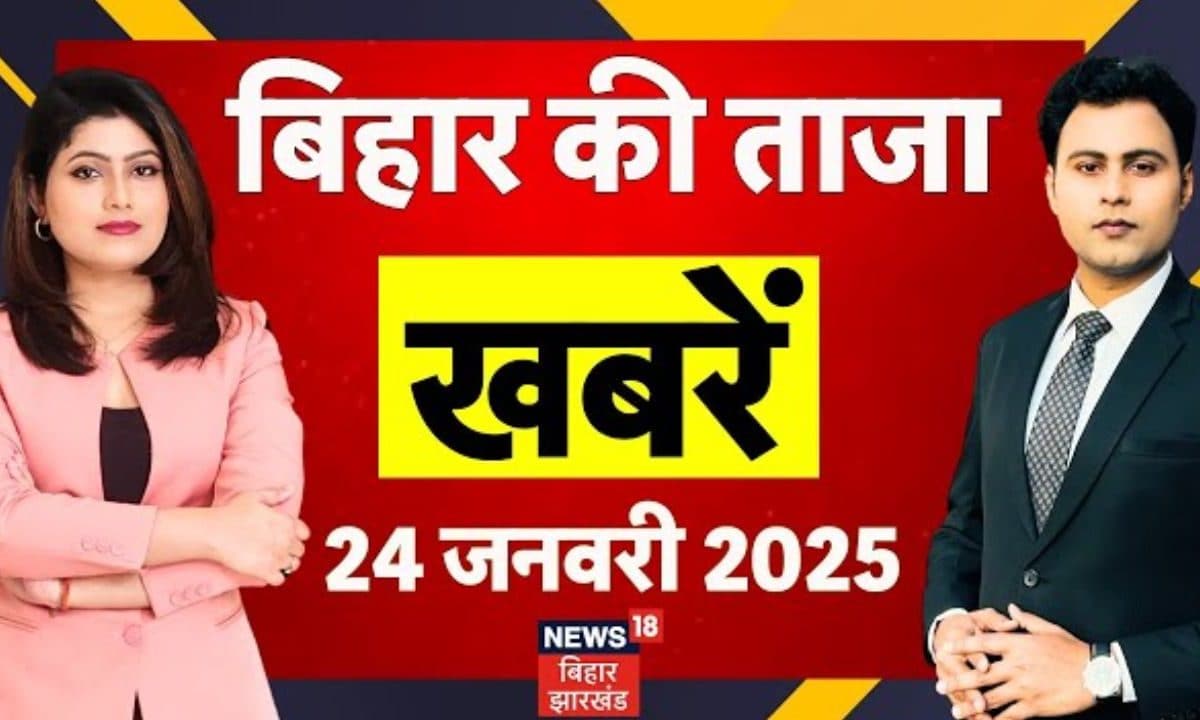 Bihar Samachar: नवादा में डॉक्टर अशोक मिस्त्री का मर्डर, पटना में मिली अवैध शराब