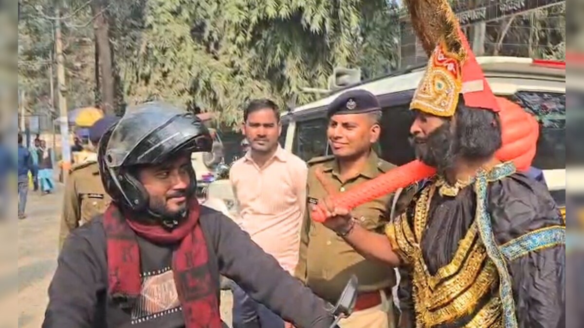 Video: कटिहार की सड़कों पर स्वयं उतरे 'यमराज', बाइक वालों को रोककर