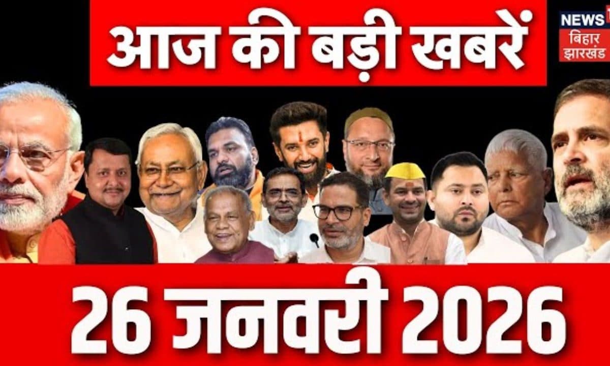Bihar Samachar: तेजस्वी की 'ताजपोशी' पर सियासत, पटना रेप केस में बड़ा अपडेट