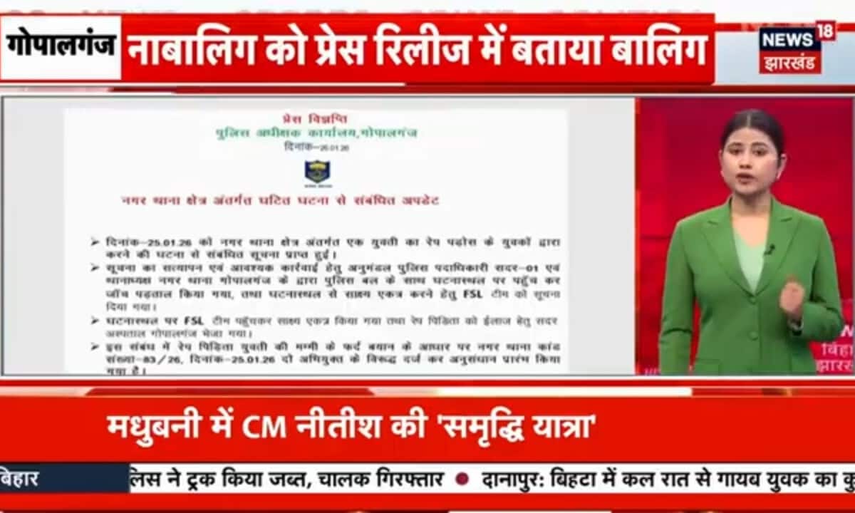 Bihar Samachar: गोपालगंज में किशोरी से गैंगरेप, गया एयरपोर्ट पर 5 गांजा तस्कर गिरफ्तार