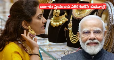 Modi Govt May Offer Gold Buyers Relief: EMI or Price Drop Expected in Budget