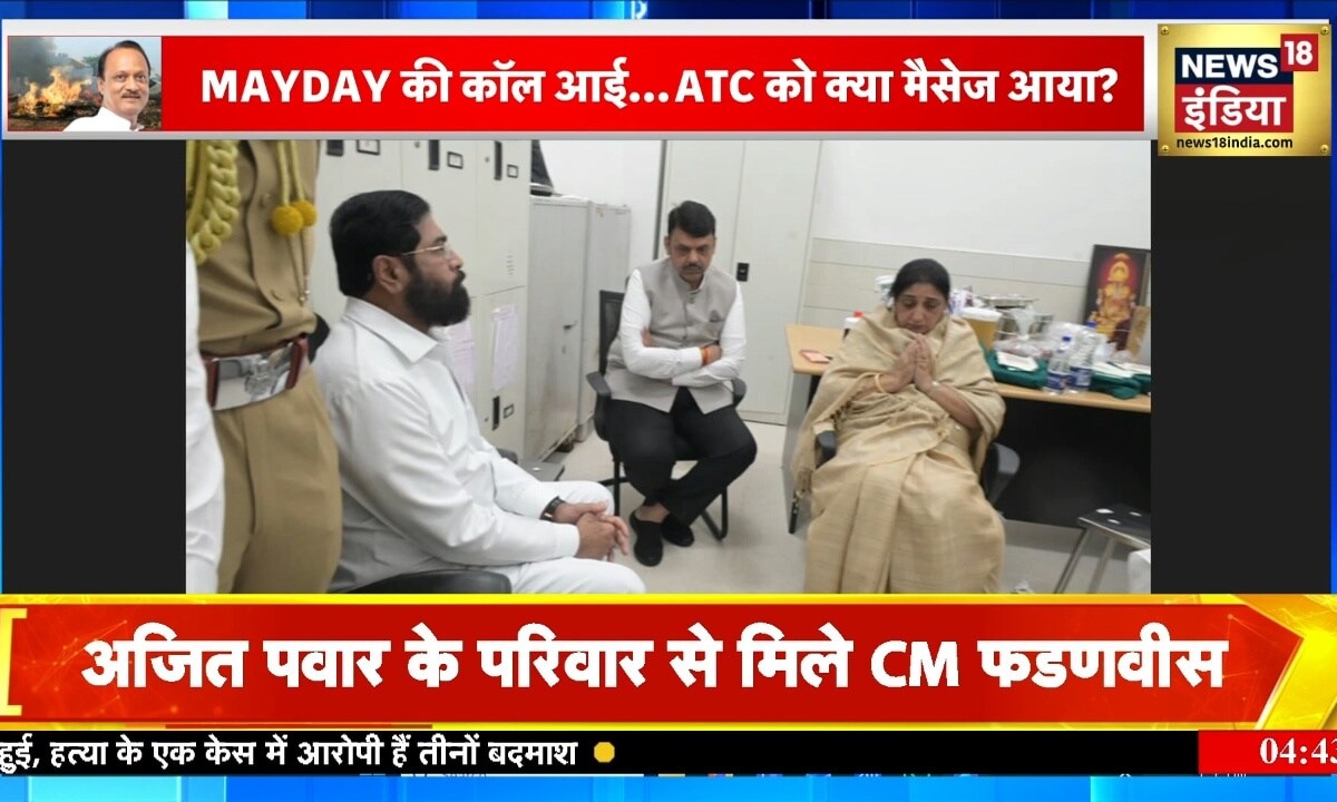 हाथ जोड़े बैठी थी सुनेत्रा पवार... देवेंद्र फडणवीस और एकनाथ शिंदे भी दिखे भावुक