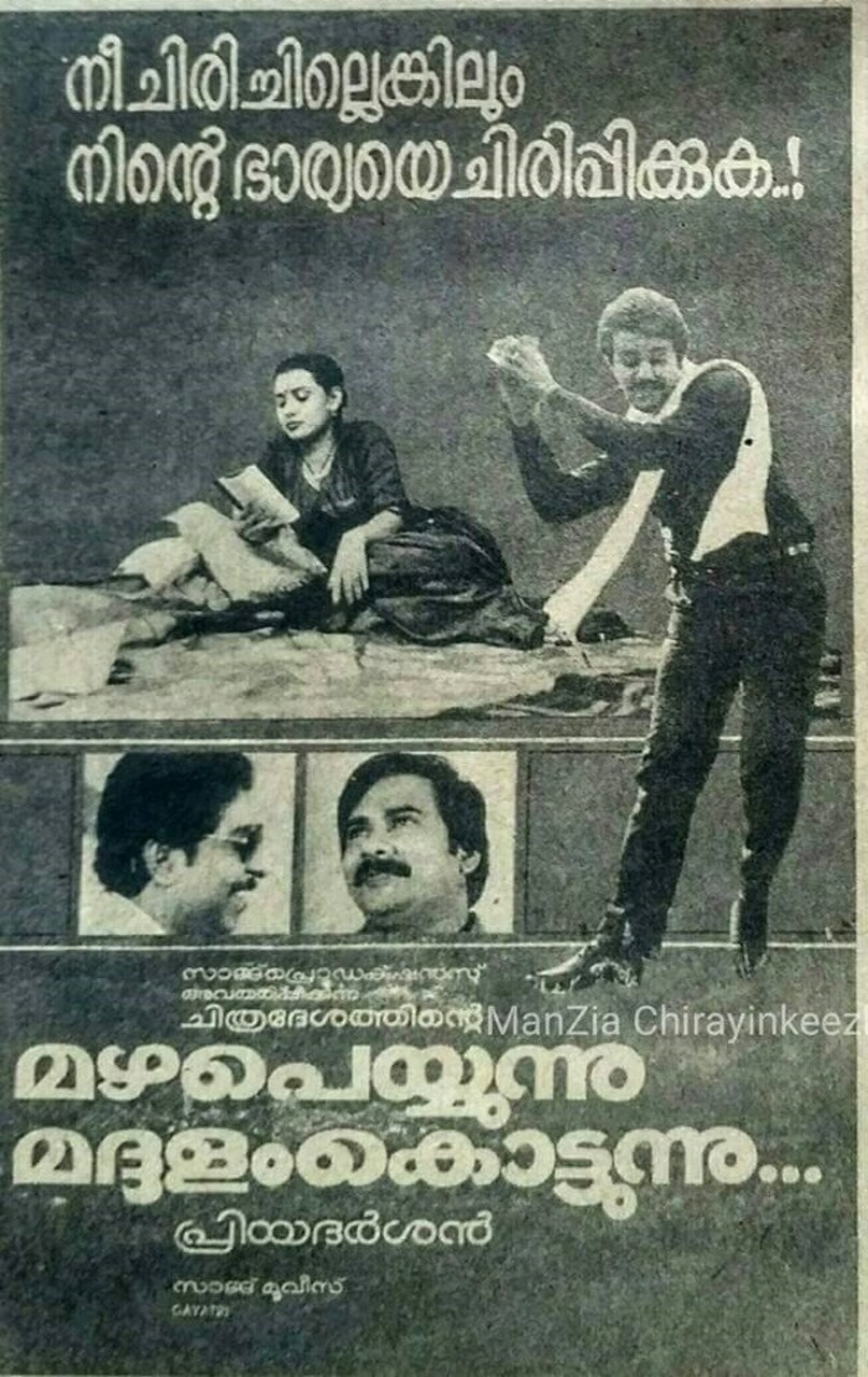 उन्होंने गवर्नमेंट मॉडल बॉयज हायर सेकेंडरी स्कूल से पढ़ाई की और फिर यूनिवर्सिटी कॉलेज, तिरुवनंतपुरम से अंग्रेजी लिटरेचर में डिग्री हासिल की. लिटरेचर में उनकी पढ़ाई ने उन्हें कहानी कहने की कला, किरदारों को समझने की क्षमता को बढ़ाया. 