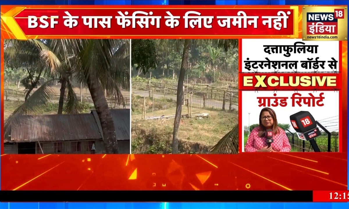 बांस के बाड़ से कैसे होगी सुरक्षा फेंसिंग में क्यों हो रही देरी बांग्लादेश सीमा से ग्राउंड रिपोर्ट