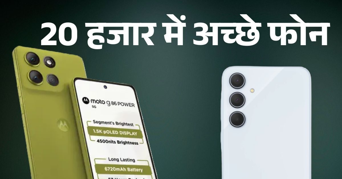 Tach – 6720 mAh बैटरी, 50 MP कैमरा और फास्ट चार्जिंग, ये हैं 20 हजार से सस्ते Best Smartphone
