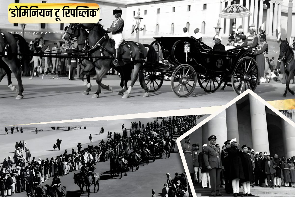 26 जनवरी 1950: विदेशी घोड़ों ने खींची बग्घी 31 तोपों की हुई सलामी जानिए कैसा था पहले गणतंत्र का नजारा