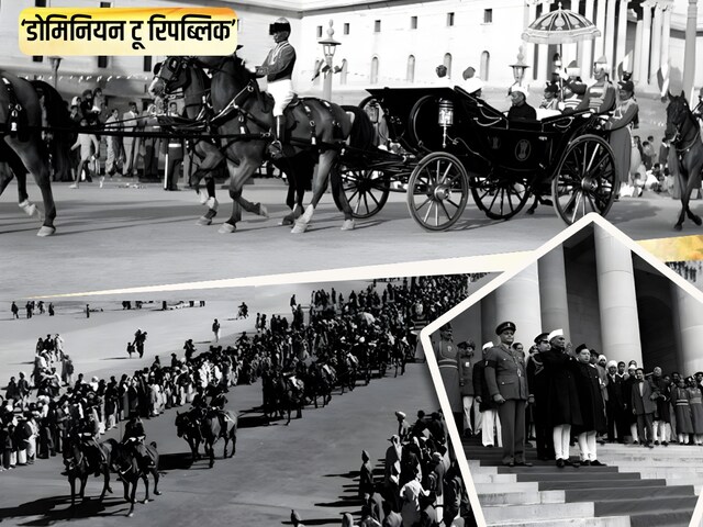 विदेशी घोड़ों ने खींची बग्घी, 31 तोपों की सलामी, जानें पहले गणतंत्र का नजारा